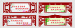 学校励志标语立体窗格