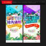 夏季新品
