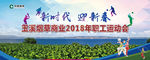 商业烟草运动会