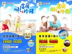 越南旅游