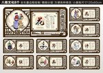 传统八雅