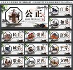 核心价值观