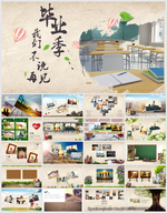 青春同学纪念相册PPT