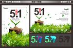 五一劳动节 海报 橱窗 广告