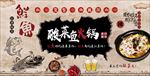 手绘酸菜鱼火锅背景墙