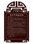 理疗室墙体广告