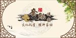 文化礼堂