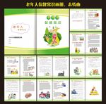 老年人保健常识