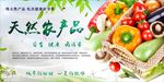 绿色食品