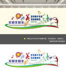 舞蹈音乐文化墙