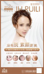 祛斑美白