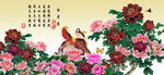 花开富贵