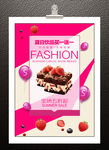 甜品蛋糕