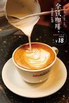拿铁咖啡