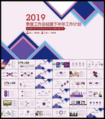 简约实用PPT