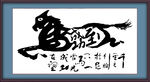马到成功