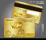 VIP会员卡