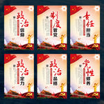 学习习近平系列重要讲话精神