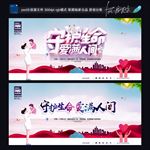 白衣天使 爱满人间