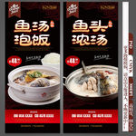 鱼汤