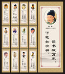 名人名言展板