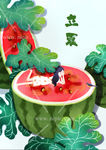 立夏