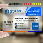 太平洋名片