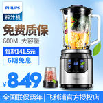 淘宝天猫夏季榨汁机直通车主图