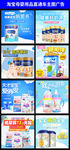 天猫淘宝婴幼儿奶粉主图直通车