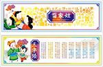 校园文化墙