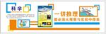 校园室内文化墙