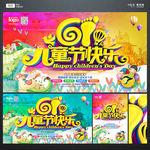 儿童节
