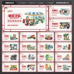 创建文明城市