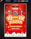 微信海报
