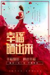 婚纱摄影