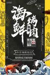 海鲜自助餐