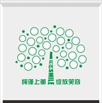 笑脸墙