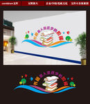 图书室文化墙