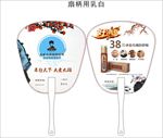 史老太扇子