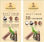 史老太展架
