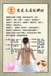史老太肩颈调理宣传