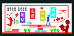 校园文化背景墙