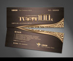 现金券