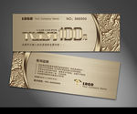 现金券