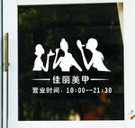 美甲玻璃刻字