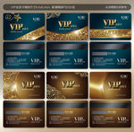 VIP会员卡