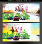 新能源汽车