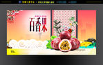 百香果
