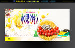 水果沙拉
