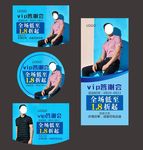 男装品牌宣传